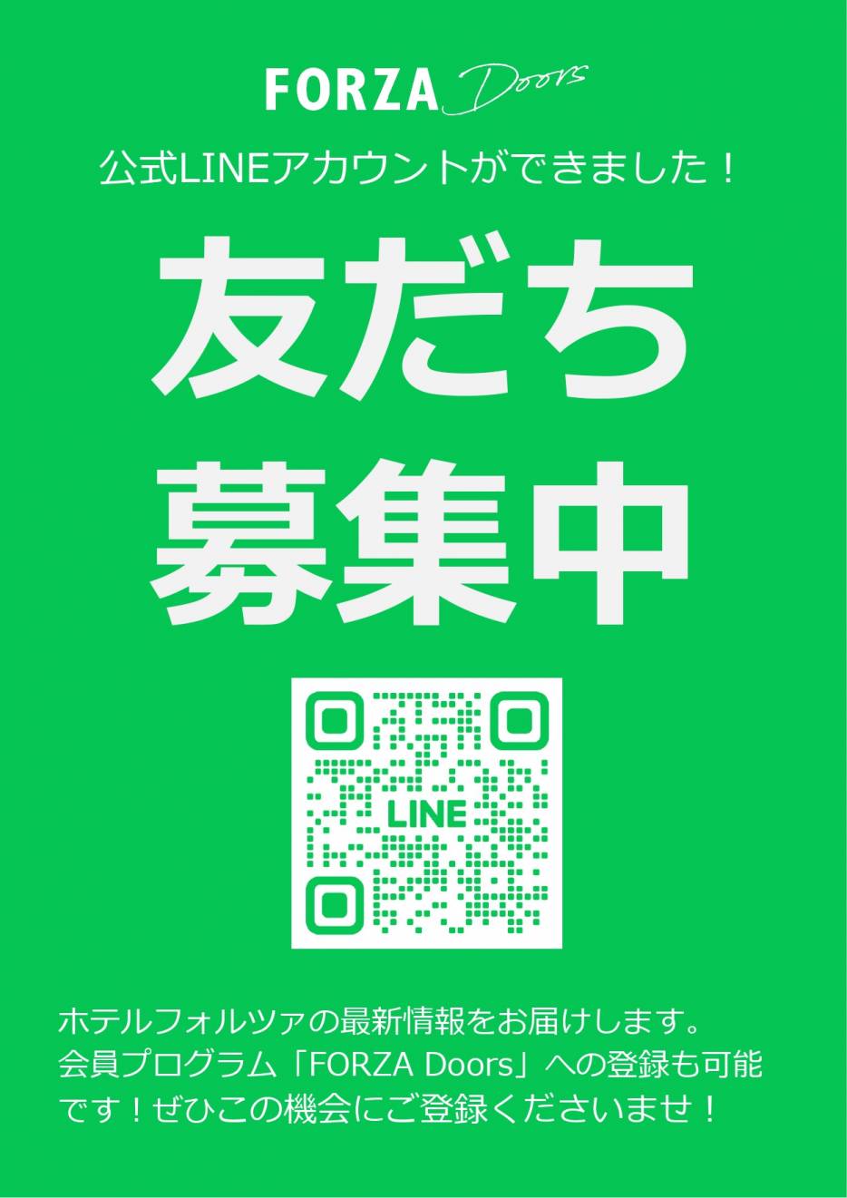 欢迎关注FORZA Doors官方LINE账号！